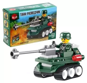 Конструктор Танк-разведчик 50 деталей
