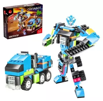 Конструктор-трансформер Грузовик 119 деталей