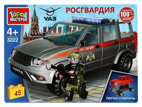 Конструктор «Uaz Patriot росгвардия», 45 деталей