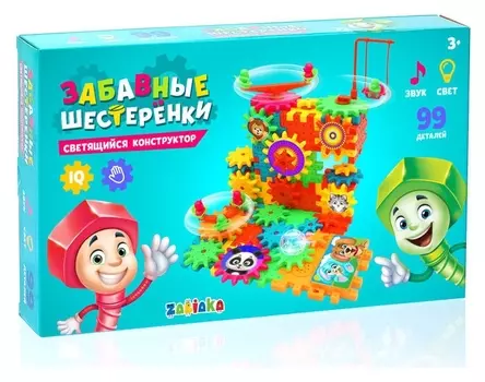 Конструктор Забавные шестерёнки 99 деталей