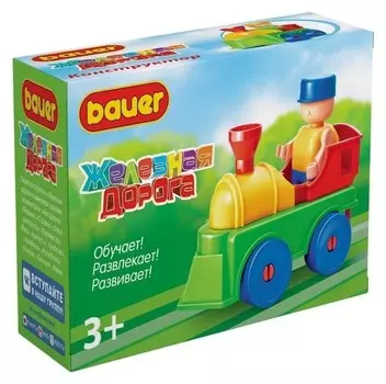 Конструктор «Железная дорога», 14 деталей