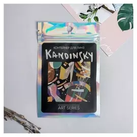 Контейнер для линз в пакете голография «Кандинский», 8 х 13 см