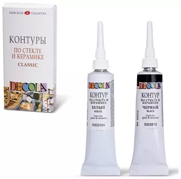 Контуры для работ по стеклу и керамике 3 цвета по 18 мл Decola