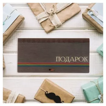 Конверт деревянный "Подарок!" цветные полосы