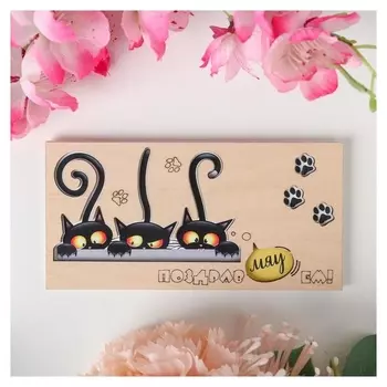 Конверт деревянный резной "Поздравмяуем!" три кота