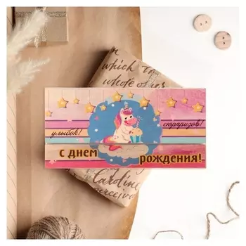 Конверт деревянный резной "С днём рождения!" единорог, звезды