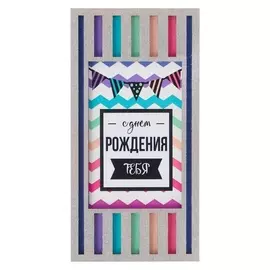 Конверт деревянный резной "С Днём Рождения!" Гирлянда