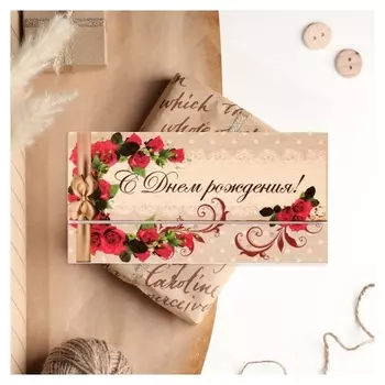 Конверт деревянный резной "С днём рождения!" розы, золотой бант