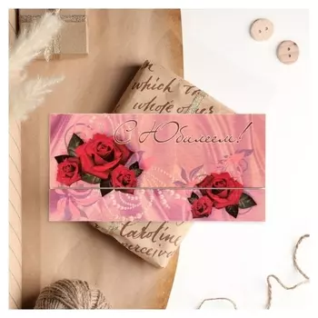 Конверт деревянный резной "С юбилеем!" розы, бусы