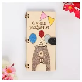 Конверт деревянный "С днем рождения!" медведь с шарами