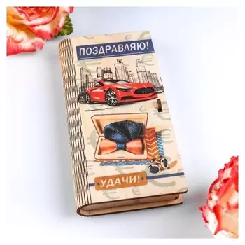 Конверт деревянный с печатью "Поздравляю!" Красный автомобиль