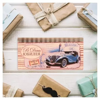 Конверт деревянный "В день юбилея!" машина