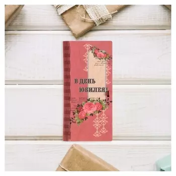 Конверт деревянный "В день юбилея!" розы