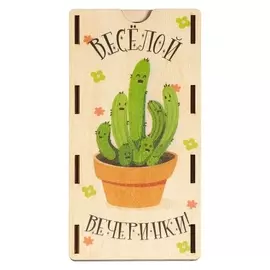 Конверт деревянный "Веселой вечеринки!" кактус