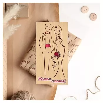 Конверт деревянный "Желаем счастья!" жених, невеста