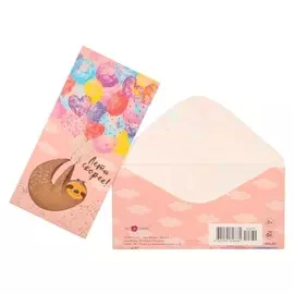 Конверт для денег "Лети скорее!" Ленивец