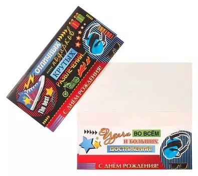 Конверт для денег "Отличных подарков" кеды