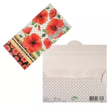 Конверт для денег "Поздравляю!" маки