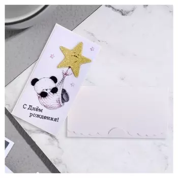 Конверт для денег "С днем рождения!" панда, звезда, 19х9 см