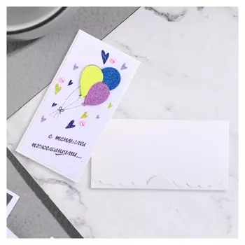 Конверт для денег "С теплыми пожеланиями..." шары, сердечки, 19х9 см