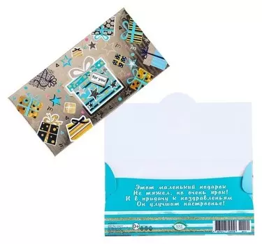 Конверт для денег "Универсальный" фольга, накладной элемент, подарок