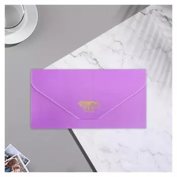 Конверт для денег "Универсальный" тиснение, бабочка, фиолетовый фон