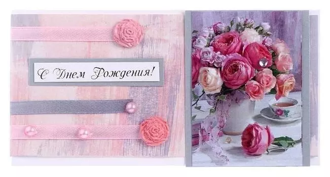 Конверт для денег Ваза с цветами С Днём Рождения!, ручная работа