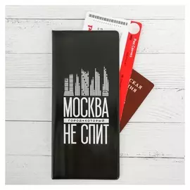 Конверт для документов «Москва. Не спит»