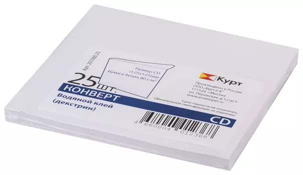 Конверты для Cd/dvd (125х125 мм) без окна, бумажные, клей декстрин, комплект 25 шт., 201060.25