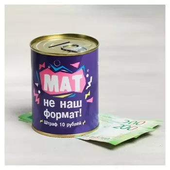 Копилка-банка металл "Мат не наш формат", 7,5 х 9,5 см