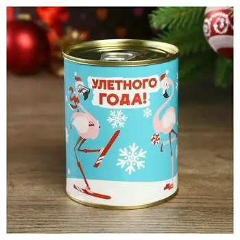 Копилка-банка металл "Улётного года" 7,3х9,5 см