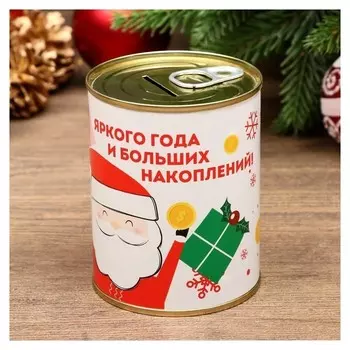 Копилка-банка металл "Яркого года!" 7,3х9,5 см