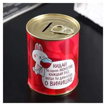 Копилка-банка металл "За деньги нельзя купить счастье"