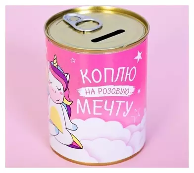 Копилка «Коплю на розовую мечту», 9.5 × 7.5 см
