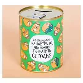 Копилка «Не откладывай на завтра», 9.5 × 7.5 см