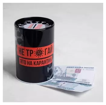 Копилка "Не трогай", 8 х 12 см