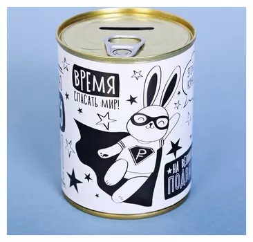 Копилка «Спасу мир!», 9.5 × 7.5 см