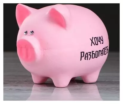 Копилка "Свинка", глянец, розовый цвет, 12 см