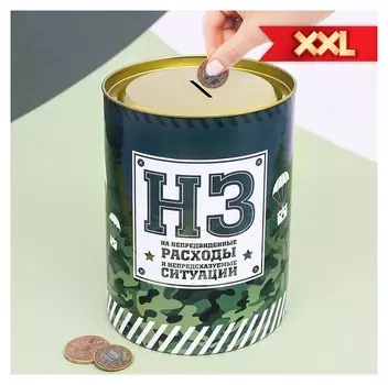Копилка XXL «Нз», 12 × 20 см