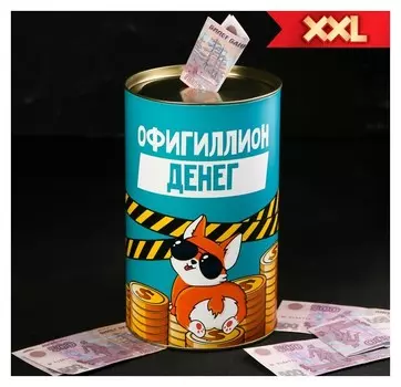 Копилка XXL «Офигиллион денег», 12 × 20 см