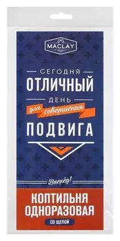 Коптильня одноразовая, со щепой, №3