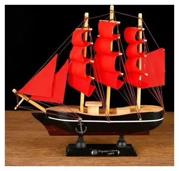 Корабль сувенирный малый «Восток», борта чёрные с белой полосой, паруса алые, 22×5×21 см