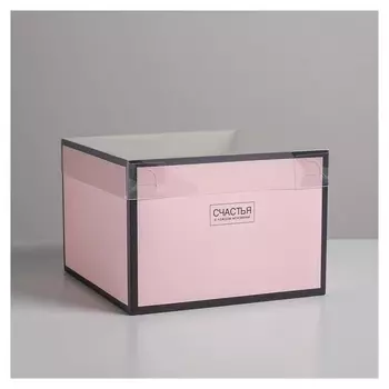 Коробка для цветов с Pvc-крышкой «Счастья в каждом мгновении», 17 × 12 × 17 см