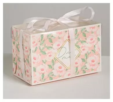 Коробка для капкейка «Только для тебя», 16 × 8 × 10 см