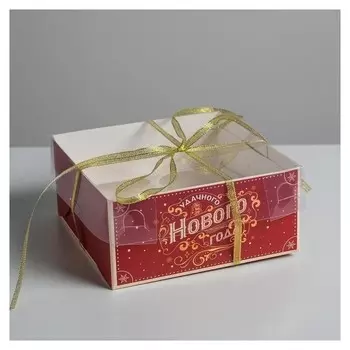 Коробка для капкейка «Удачного нового года», 16 х 16 х 7,5 см
