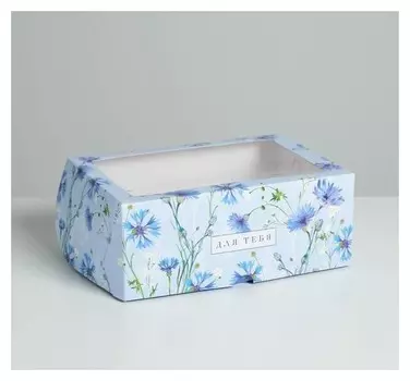 Коробка для капкейков «Для тебя» 17 х 25 х 10см