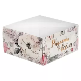 Коробка для кондитерских изделий с Pvc-крышкой «Радости во всем», 12 × 6 × 11,5 см