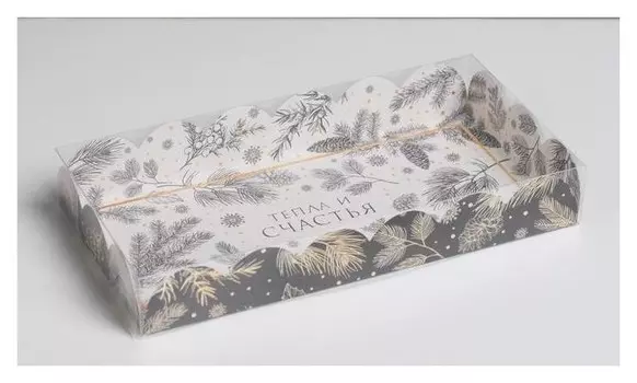 Коробка для кондитерских изделий с PVC крышкой «Тепла и счастья», 10.5 × 21 × 3 см