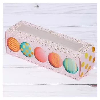 Коробка для макарун «Самые вкусные макаруны», 5.5 × 18 × 5.5 см