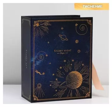 Коробка‒книга «Космос», 25 х 20 х 10 см